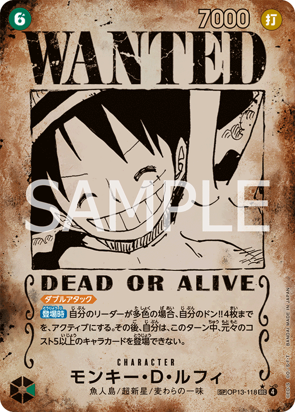 การ์ดวันพีช Monkey.D.Luffy OP13-118_p4 SP ราคา ฿6,401
