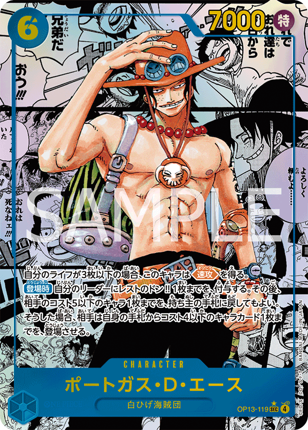 การ์ดวันพีช Portgas.D.Ace OP13-119_p2 P-SEC ราคา ฿27,493