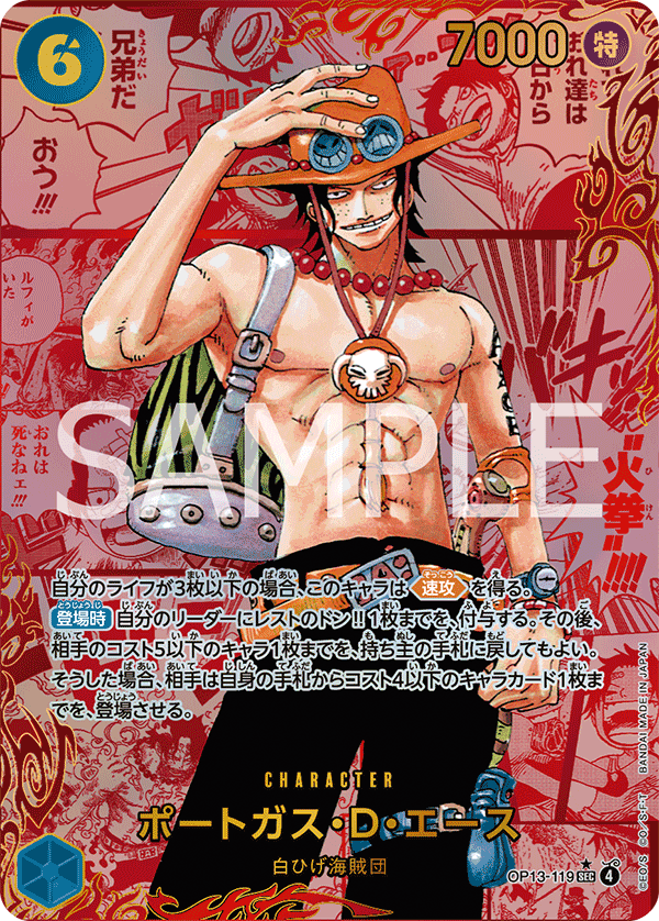 การ์ดวันพีช Portgas.D.Ace OP13-119_p3 P-SEC ราคา ฿106,966