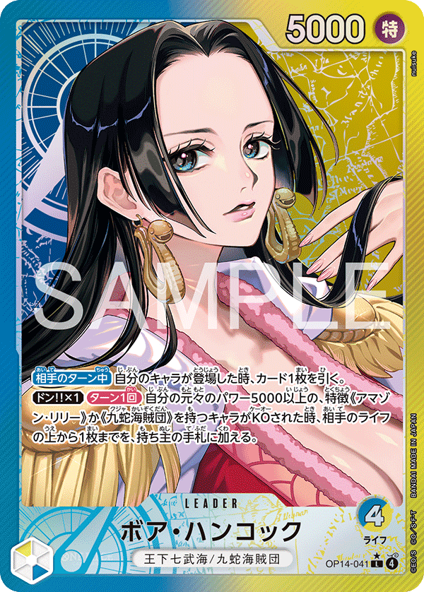 การ์ดวันพีช Boa Hancock OP14-041_p1 P-L ราคา ฿2,749
