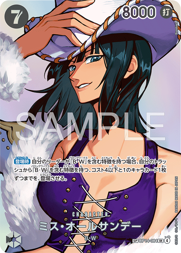 การ์ดวันพีช Ms. All Sunday OP14-084_p2 SP ราคา ฿7,475
