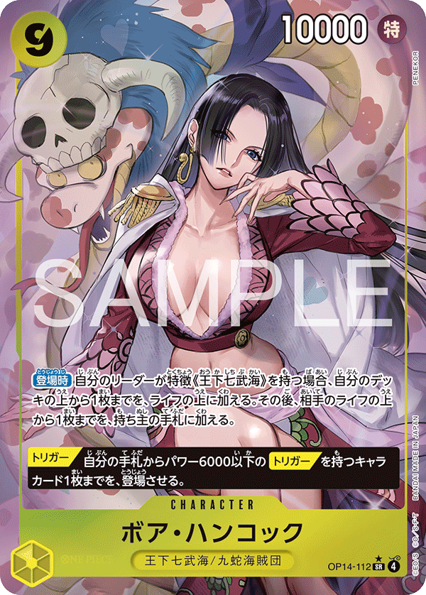 การ์ดวันพีช Boa Hancock OP14-112_p1 P-SR ราคา ฿1,284