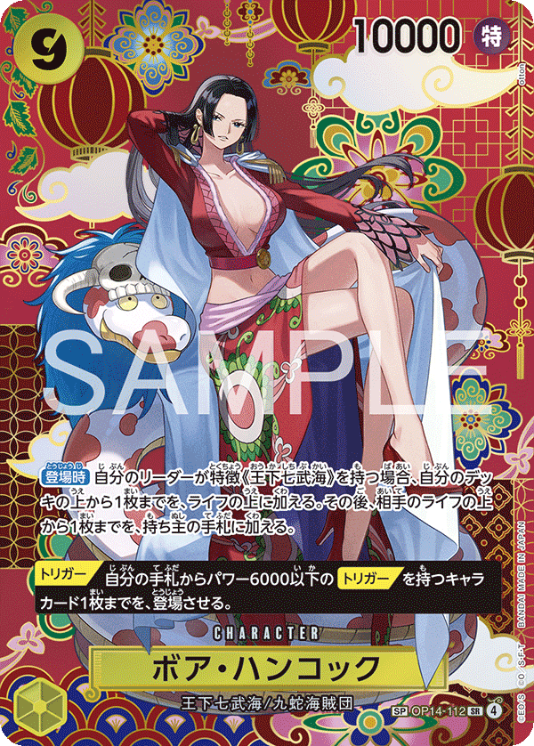 การ์ดวันพีช Boa Hancock OP14-112_p2 SP ราคา ฿8,549