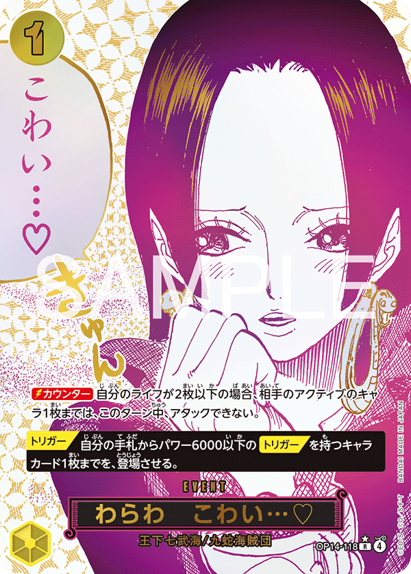การ์ดวันพีช You'll Frighten Me... ♡ OP14-118_p1 P-R ราคา ฿7,475