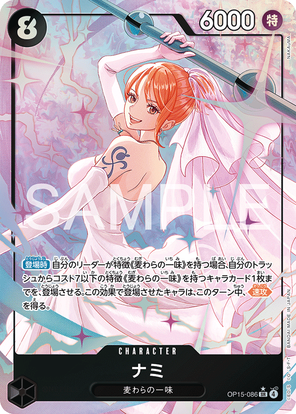 การ์ดวันพีช Nami OP15-086_p1 P-SR ราคา ฿3,823