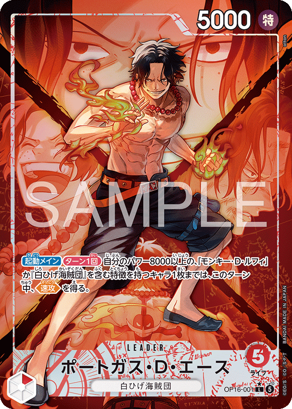 การ์ดวันพีช Portgas.D.Ace OP16-001_p1 P-L ราคา ฿1,284