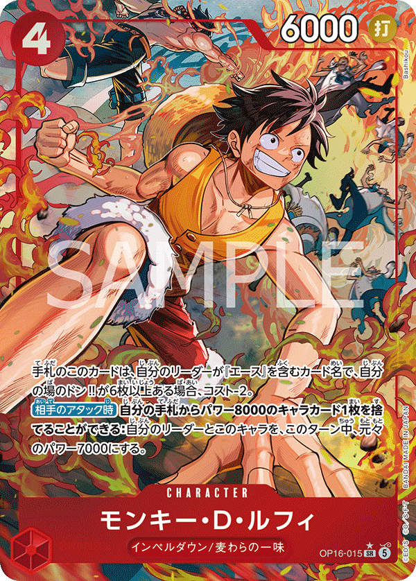 การ์ดวันพีช Monkey.D.Luffy OP16-015_p1 P-SR ราคา ฿2,144