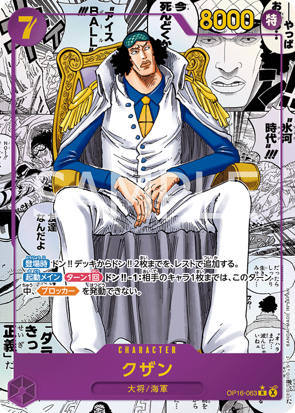 การ์ดวันพีช Kuzan OP16-063_p2 P-R ราคา ฿31,789