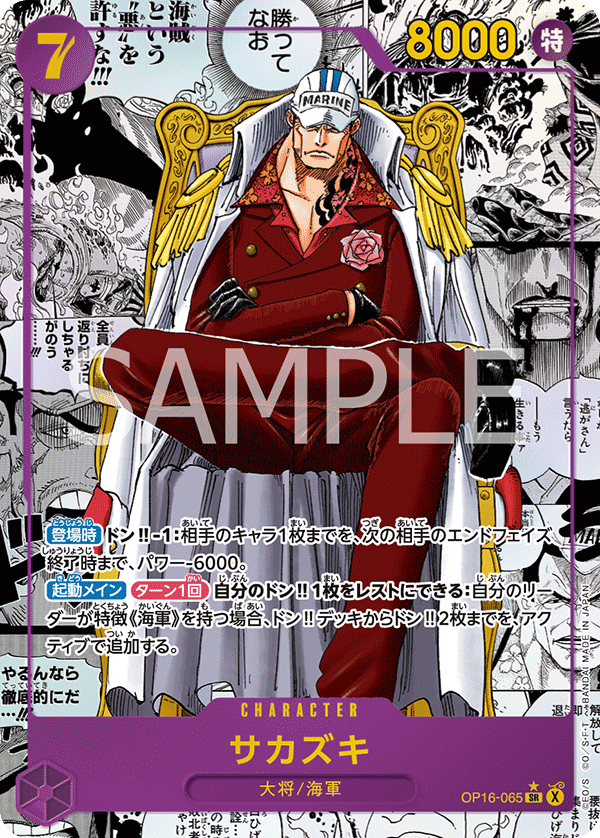 การ์ดวันพีช Sakazuki OP16-065_p2 P-SR ราคา ฿31,789