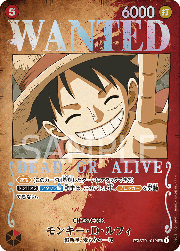 การ์ดวันพีช Monkey.D.Luffy (Parallel) ST01-012_p1 SP ราคา ฿8,549