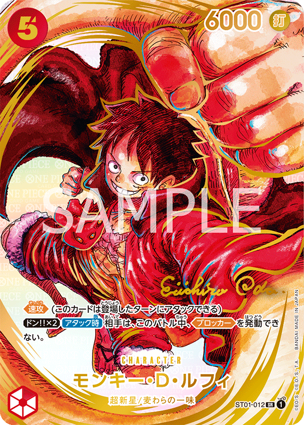 การ์ดวันพีช Monkey.D.Luffy (Parallel) ST01-012_p3 P-SR ราคา ฿274,934