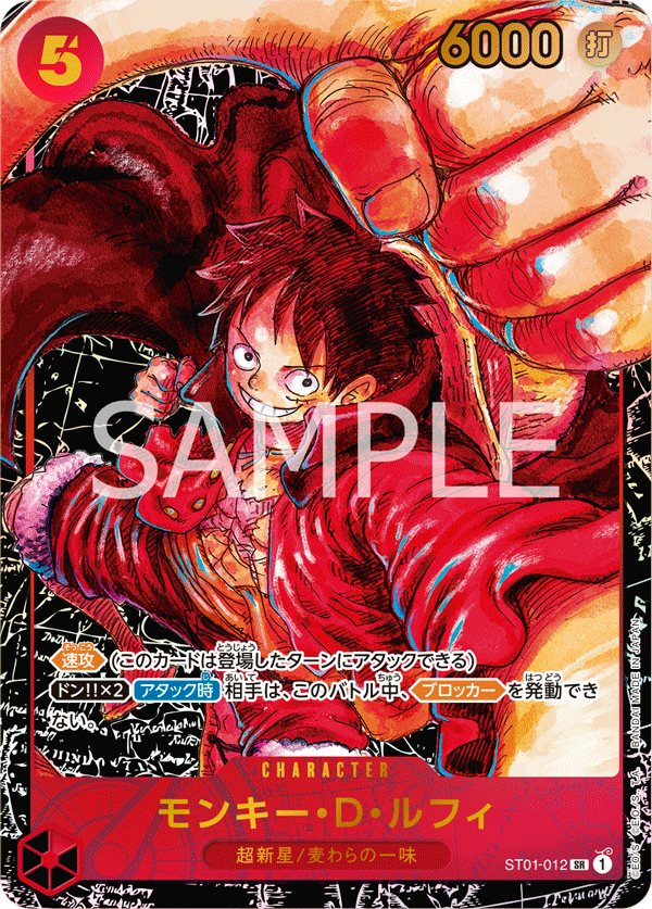 การ์ดวันพีช Monkey.D.Luffy (Parallel) ST01-012_p4 P-SR ราคา ฿4,253