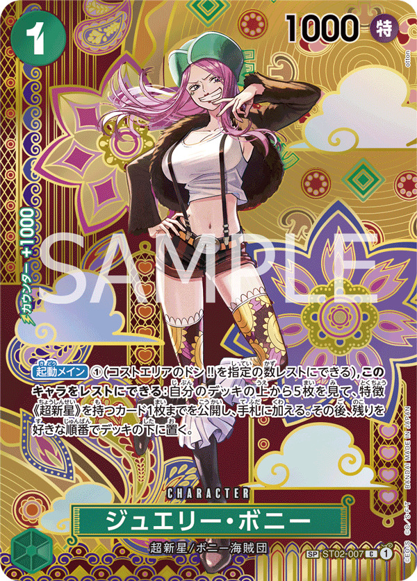การ์ดวันพีช Jewelry Bonney (Parallel) ST02-007_p3 SP ราคา ฿2,749