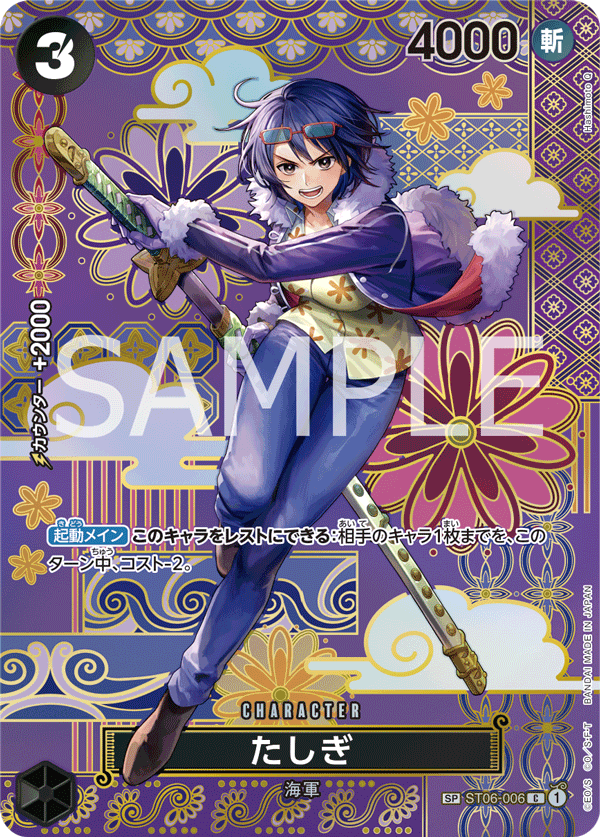 การ์ดวันพีช Tashigi (Parallel) ST06-006_p2 SP ราคา ฿1,284