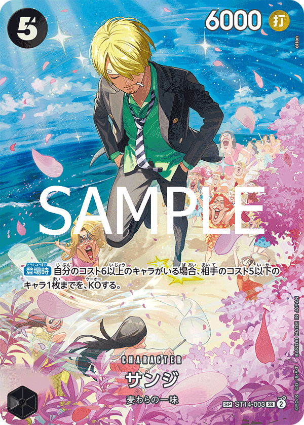 การ์ดวันพีช Sanji ST14-003_p1 SP ราคา ฿1,714