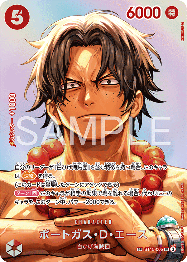 การ์ดวันพีช Portgas.D.Ace ST15-005_p1 SP ราคา ฿3,823
