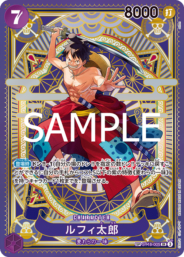 การ์ดวันพีช Luffy-Tarou ST18-005_p1 SP ราคา ฿6,401