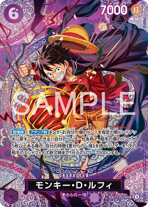 การ์ดวันพีช Monkey.D.Luffy ST26-005_p1 SP ราคา ฿6,401