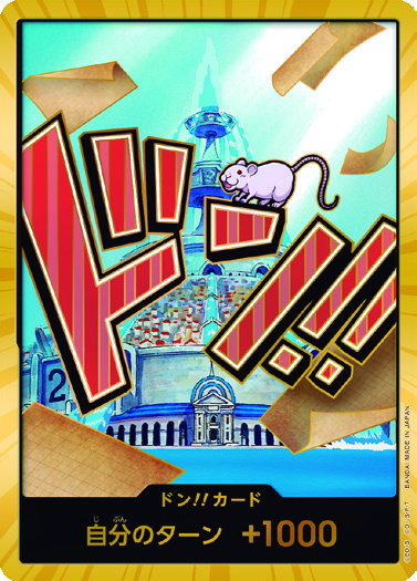 การ์ดวันพีช DON!! Iceburg (Gold) DON-094 DON ราคา ฿425