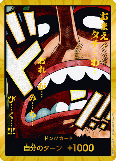 การ์ดวันพีช DON!! Usopp (Gold) DON-200 DON ราคา ฿640