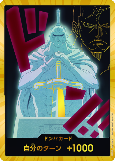 การ์ดวันพีช DON!! Kyros (Gold) DON-203 DON ราคา ฿318