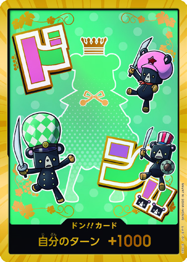 การ์ดวันพีช DON!! Sugar (Gold) DON-210 DON ราคา ฿640