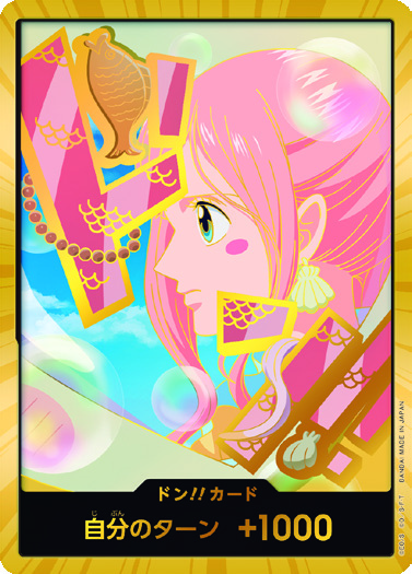 การ์ดวันพีช DON!! Shirahoshi (Gold) DON-211 DON ราคา ฿855